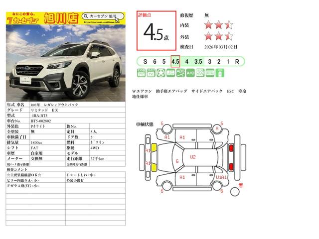 Subaru LEGACY OUTBACK 2021