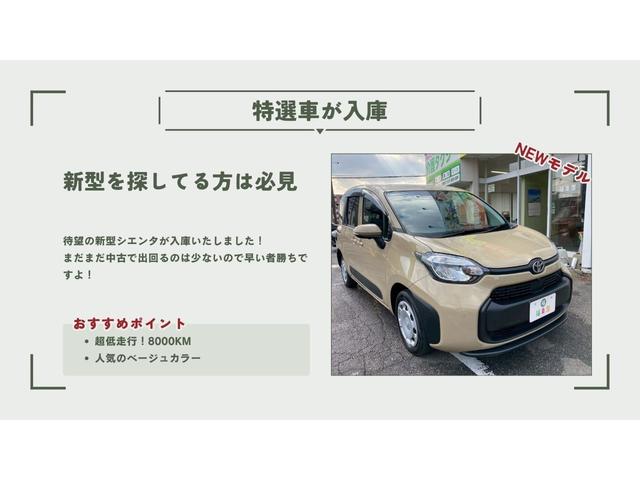 Toyota SIENTA 2024
