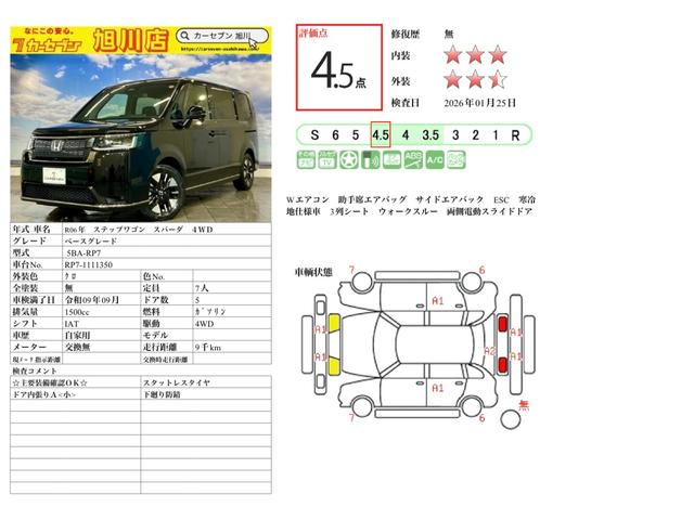 Honda STEPWAGON 2024