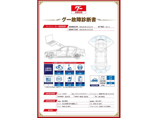 Suzuki SPACIA GEAR 2024