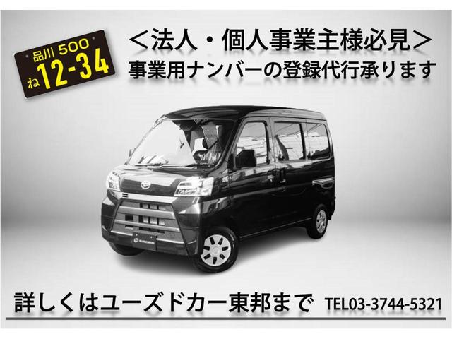 Daihatsu HIJET CARGO 2026