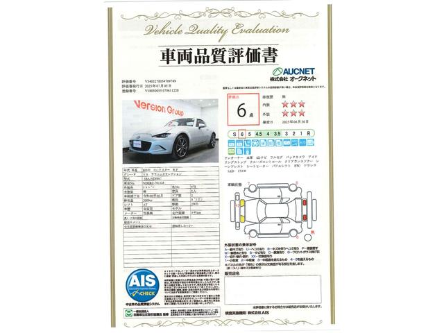 Mazda ROADSTER RF 2023