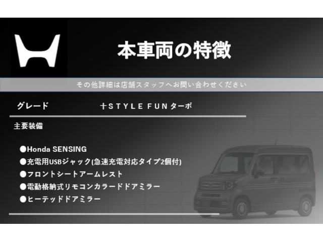 Honda N-VAN 2022