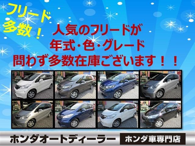 Honda FREED 2017