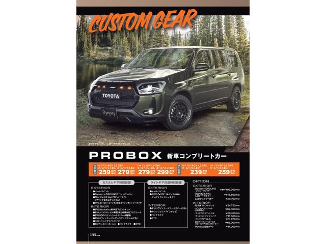 Toyota PROBOX 2025