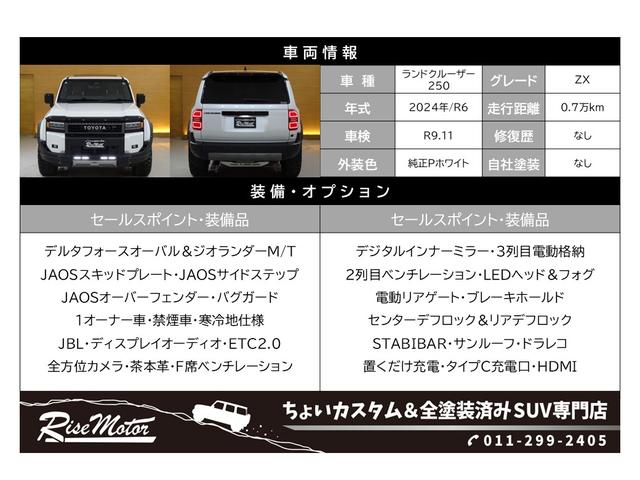 Toyota LAND CRUISER 250 2024