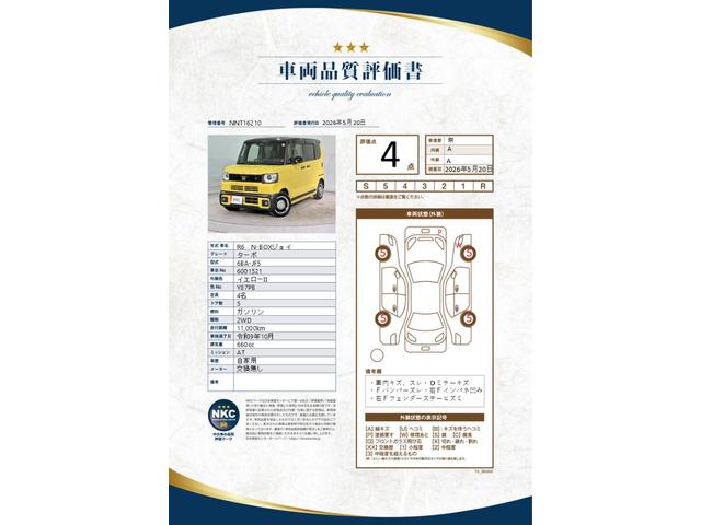 Honda N-BOX JOY 2024