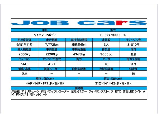 Mazda TITAN TRUCK 2019