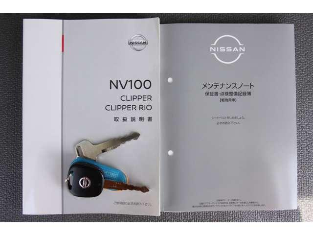 Nissan NV100 Clipper Van 2024