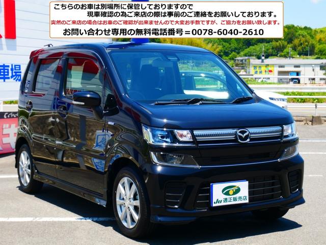 Mazda FLAIR 2020