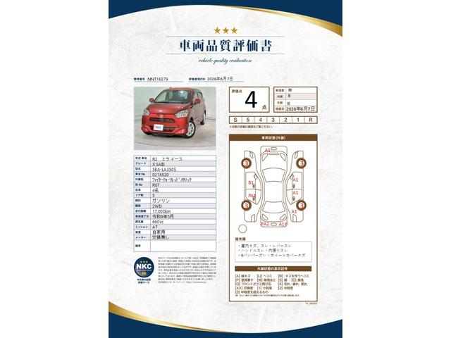 Daihatsu MIRA E:S 2020
