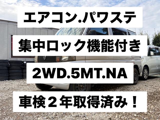 Nissan CLIPPER VAN 2003