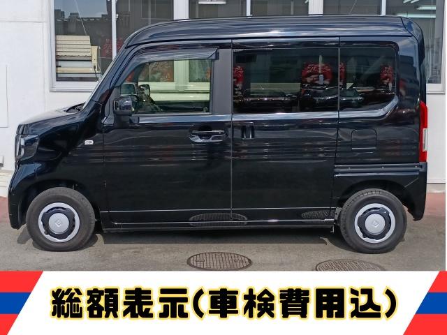 Honda N-VAN PLUS STYLE 2020