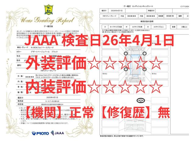 Honda N-BOX JOY 2025