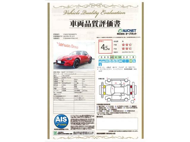 Mazda ROADSTER 2023