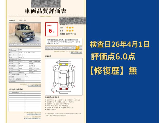 Honda N-BOX JOY 2025