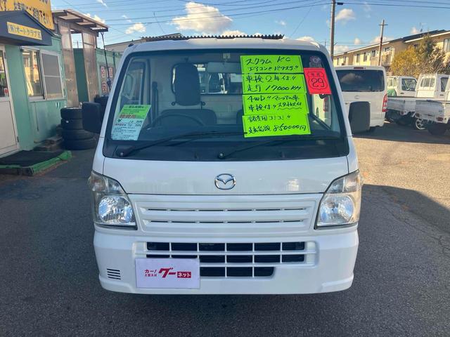 Mazda SCRUM TRUCK 2017