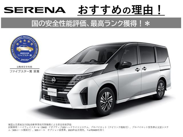 Nissan SERENA 2025