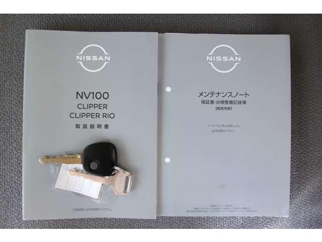 Nissan NV100 Clipper Van 2023
