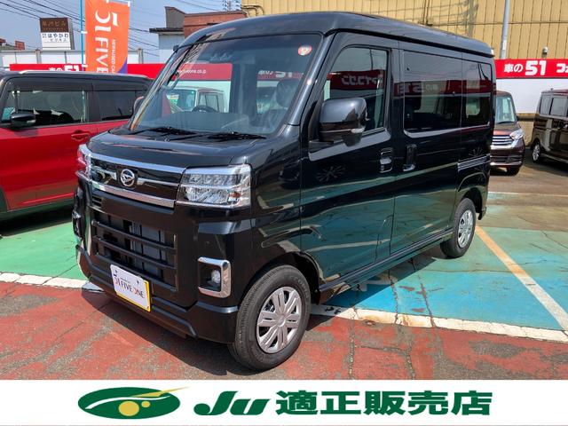 Daihatsu ATRAI 2025