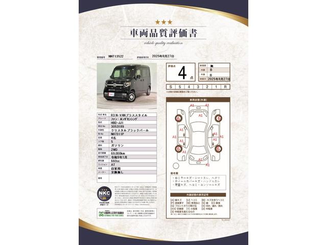 Honda N-VAN PLUS STYLE 2021