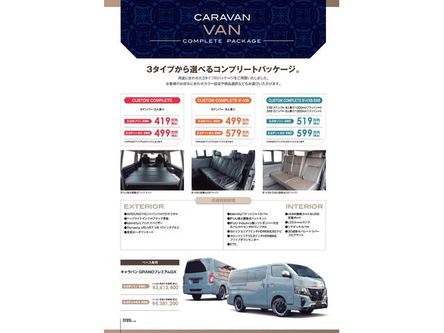 Nissan CARAVAN 2026