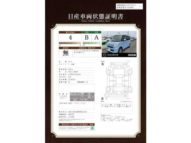 Daihatsu TANTO 2017