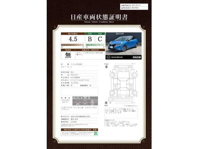 Nissan NOTE 2021