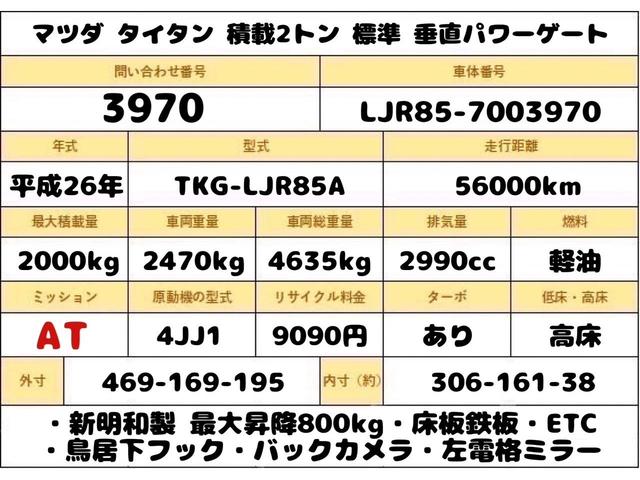 Mazda TITAN TRUCK 2014
