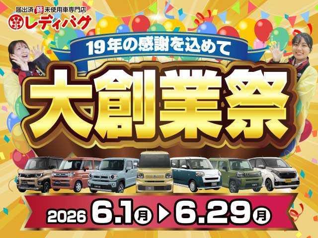 Daihatsu TAFT 2024