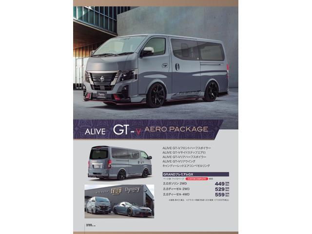 Nissan CARAVAN 2026