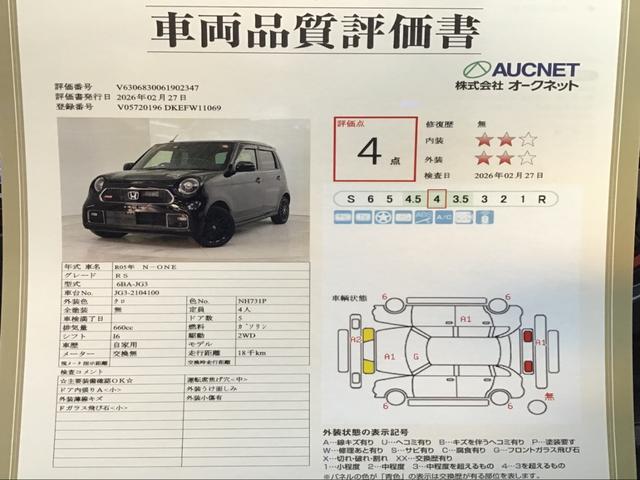 Honda N-ONE 2023