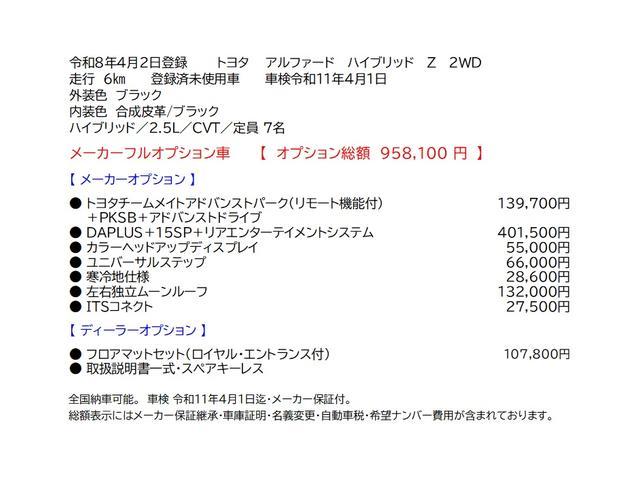 Toyota ALPHARD HYBRID 2026