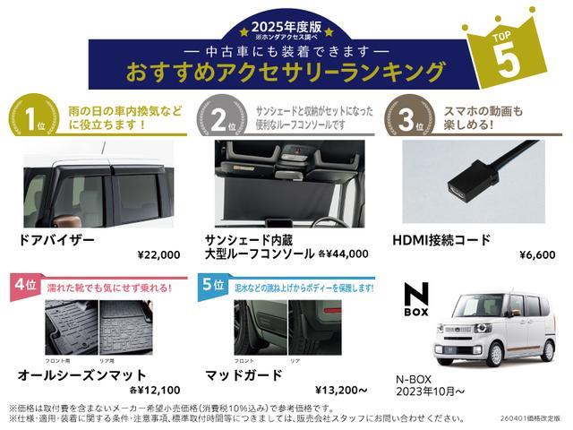 Honda N-BOX JOY 2025