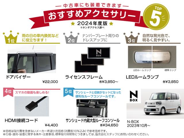 Honda N-BOX JOY 2024