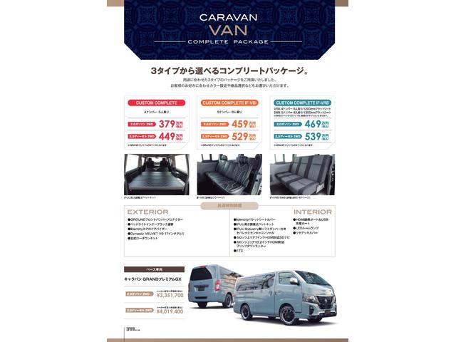 Nissan CARAVAN 2025