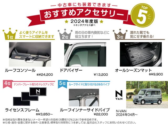 Honda N-VAN 2025