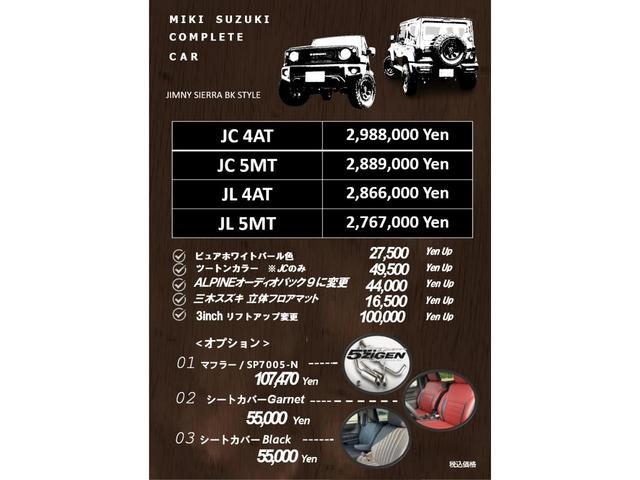 Suzuki JIMNY SIERRA 2025