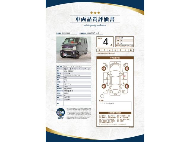 Mazda SCRUM WAGON 2012