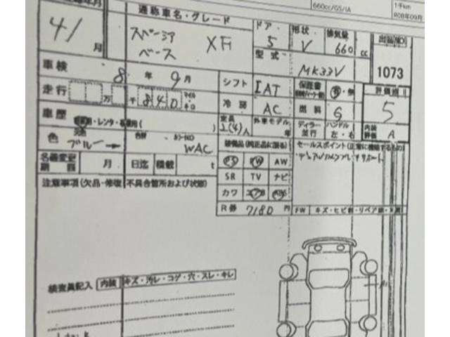 Suzuki SPACIA BASE 2022