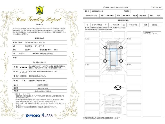 Suzuki SPACIA GEAR 2024
