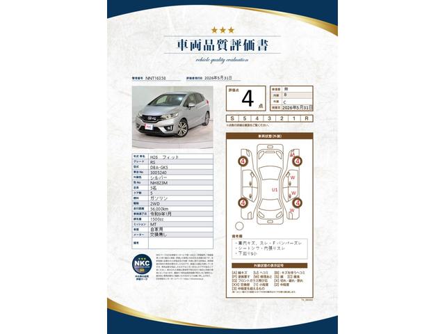 Honda FIT 2014