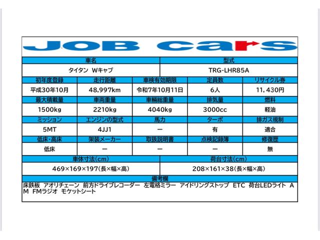 Mazda TITAN TRUCK 2018