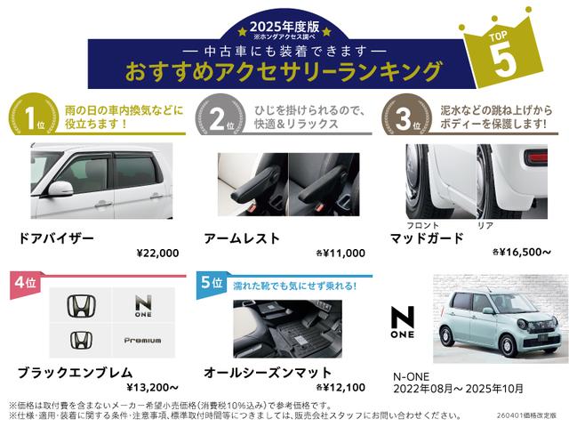 Honda N-ONE 2025