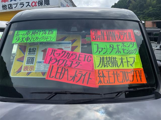 Honda N-VAN PLUS STYLE 2019