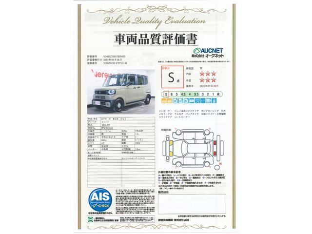 Honda N-BOX JOY 2025
